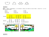 三年级数学下册  第2单元 图形的运动_第01讲_轴对称(教师版)（北师大）