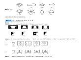 三年级数学下册  第2单元 图形的运动_第01讲_轴对称(学生版)（北师大）