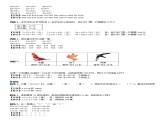 三年级数学下册  第3单元 乘法_第01讲_口算乘法(教师版)（北师大）