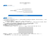 三年级数学下册  第3单元 乘法_第01讲_口算乘法(学生版)（北师大）