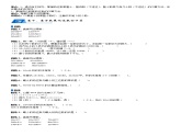 三年级数学下册  第3单元 乘法_第01讲_口算乘法(学生版)（北师大）