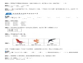 三年级数学下册  第3单元 乘法_第01讲_口算乘法(学生版)（北师大）