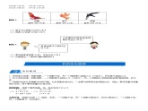 三年级数学下册  第3单元 乘法_第01讲_口算乘法(学生版)（北师大）