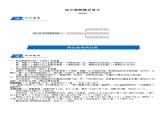 三年级数学下册  第3单元 乘法_第02讲_两位数乘两位数(教师版)（北师大）