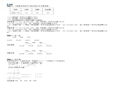 三年级数学下册  第3单元 乘法_第02讲_两位数乘两位数(教师版)（北师大）