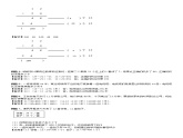 三年级数学下册  第3单元 乘法_第02讲_两位数乘两位数(教师版)（北师大）