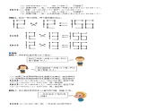 三年级数学下册  第3单元 乘法_第02讲_两位数乘两位数(教师版)（北师大）
