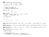 三年级数学下册  第3单元 乘法_第02讲_两位数乘两位数(学生版)（北师大）