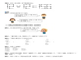 三年级数学下册  第3单元 乘法_第02讲_两位数乘两位数(学生版)（北师大）
