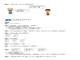 三年级数学下册  第3单元 乘法_第02讲_两位数乘两位数(学生版)（北师大）