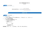 三年级数学下册  第4单元 千克、克、吨_第01讲_克和千克(教师版)（北师大）