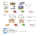 三年级数学下册  第4单元 千克、克、吨_第01讲_克和千克(教师版)（北师大）