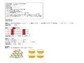 三年级数学下册  第4单元 千克、克、吨_第01讲_克和千克(教师版)（北师大）