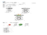 三年级数学下册  第4单元 千克、克、吨_第01讲_克和千克(学生版)（北师大）