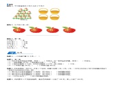 三年级数学下册  第4单元 千克、克、吨_第01讲_克和千克(学生版)（北师大）