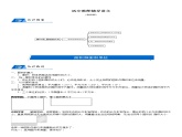 三年级数学下册  第5单元 面积_第01讲_面积的认识(教师版)（北师大）