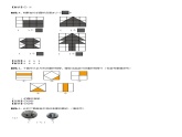 三年级数学下册  第5单元 面积_第01讲_面积的认识(教师版)（北师大）