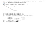 三年级数学下册  第5单元 面积_第01讲_面积的认识(学生版)（北师大）