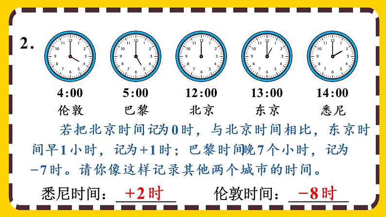 【最新教材插图】1.3 练习一（课件PPT）05