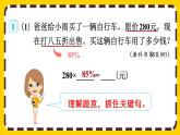 【最新教材插圖】2.1 折扣（課件PPT）