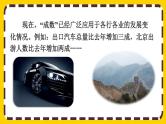 【最新教材插图】2.2 成数（课件PPT）