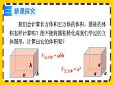 【最新教材插图】3.1.4 圆柱的体积（课件PPT）