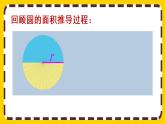 【最新教材插图】3.1.4 圆柱的体积（课件PPT）