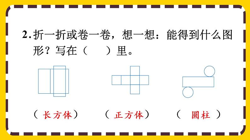 【最新教材插图】3.1 练习三（课件PPT）04