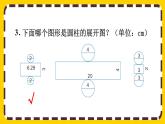 【最新教材插图】3.1 练习三（课件PPT）