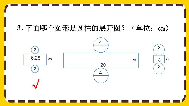 【最新教材插图】3.1 练习三（课件PPT）05