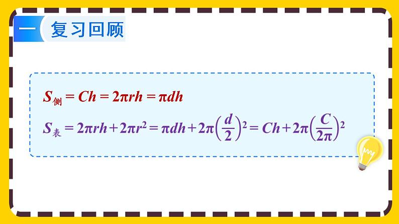 【最新教材插图】3.1 练习四（课件PPT）02