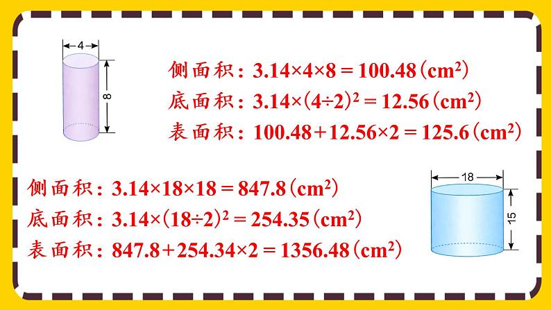 【最新教材插图】3.1 练习四（课件PPT）04