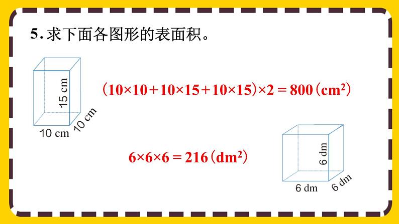 【最新教材插图】3.1 练习四（课件PPT）08