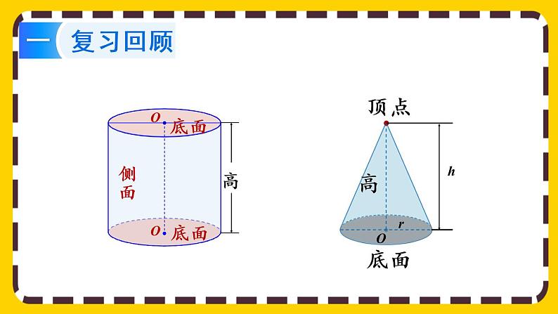 【最新教材插图】3 练习七（课件PPT）02