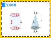 【最新教材插图】3 练习七（课件PPT）