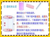 【最新教材插图】3 整理和复习（课件PPT）