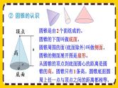 【最新教材插图】3 整理和复习（课件PPT）