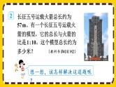 【最新教材插图】4.1.3 解比例（课件PPT）