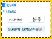 【最新教材插图】4.1 练习八（课件PPT）