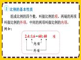 【最新教材插图】4.1 练习八（课件PPT）
