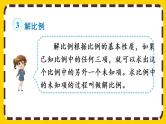 【最新教材插图】4.1 练习八（课件PPT）
