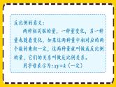 【最新教材插图】4.2 练习九（课件PPT）