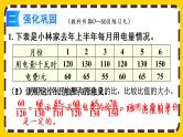 【最新教材插图】4.2 练习九（课件PPT）