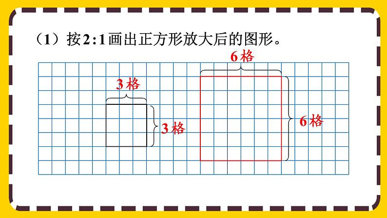 【最新教材插图】4.3.4 图形的放大与缩小（课件PPT）06