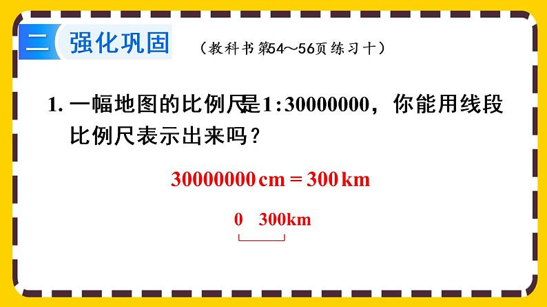 【最新教材插图】4.3 练习十（课件PPT）05