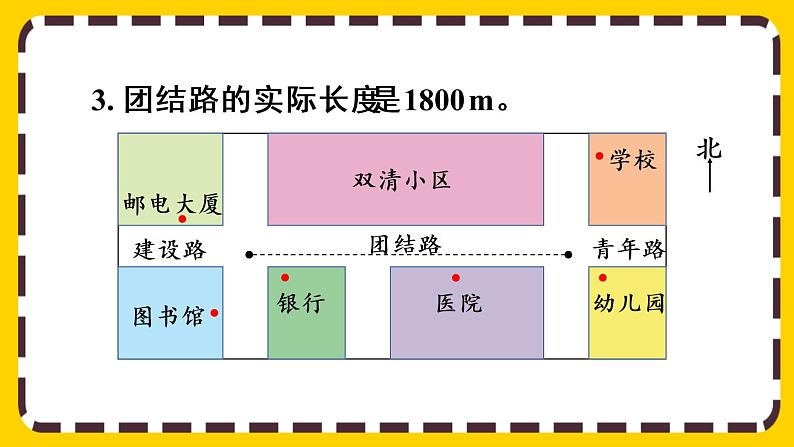 【最新教材插图】4.3 练习十（课件PPT）07