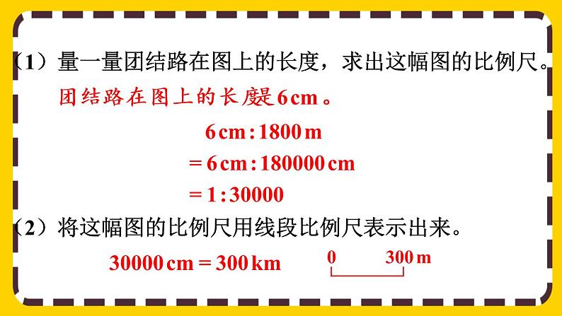 【最新教材插图】4.3 练习十（课件PPT）08