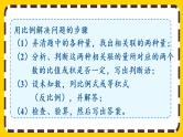 【最新教材插图】4.3 练习十一（课件PPT）