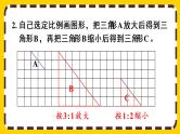 【最新教材插图】4.3 练习十一（课件PPT）