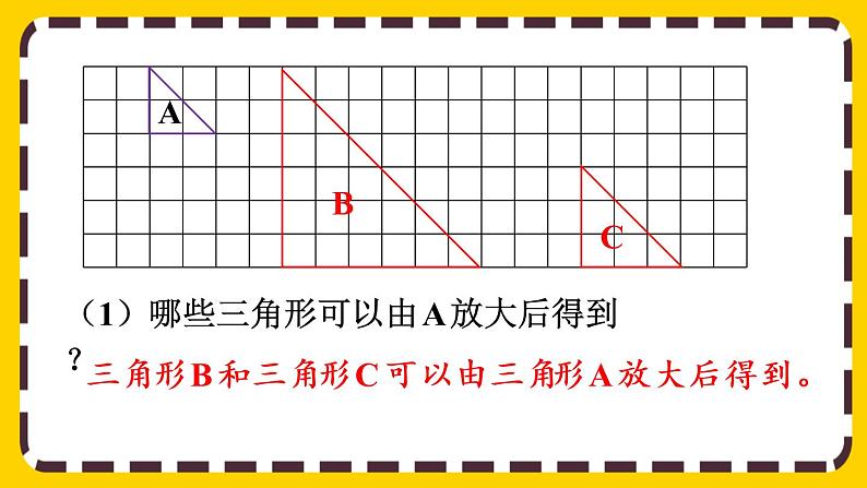 【最新教材插图】4.3 练习十一（课件PPT）06